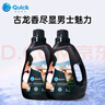 O-Quick歐快oquick古龍香水洗衣液男士古龍味香氛持久留香3合1洗護(hù)清潔 柔順留香（4kg） 深層去漬 潔凈留香 曬單實(shí)拍圖
