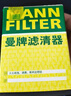 曼牌濾清器（MANNFILTER）機(jī)濾機(jī)油濾芯格濾清器EA111發(fā)動(dòng)機(jī)保養(yǎng)專用配件 W7158 斯柯達(dá)明銳 10-14款 1.4T 1.6 曬單實(shí)拍圖