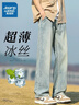 真維斯（Jeanswest）夏季新款冰絲牛仔褲男寬松闊腿潮男生直筒褲子薄款男士休閑長(cháng)褲子 淺藍 M 曬單實(shí)拍圖