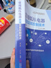 常用低壓電器原理及其控制技術(shù) 第3版 曬單實(shí)拍圖