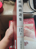歐陽修選集/中國古典文學(xué)名家選集 曬單實(shí)拍圖