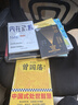 【當(dāng)當(dāng) 正版包郵】曾國藩全套3冊(cè) 唐浩明 曾國藩1血祭+2野焚+3黑雨 白巖松、柳傳志、宗慶后鼎力推薦 歷史小說 曬單實(shí)拍圖