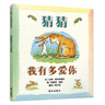【新華書店繪本自選】我爸爸我媽媽全6冊獲獎經(jīng)典繪本 猜猜我有多愛你 1-2-3-6歲兒童早教幼兒寶寶繪本故事書大衛(wèi)不可以幼兒園圖書 大衛(wèi)不可以繪本系列全套 【猜猜我有多愛你】愛要表達(dá)出來 曬單實(shí)拍圖