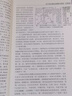 風(fēng)水理論研究（第2版）風(fēng)水入門 風(fēng)水學(xué)教材 曬單實拍圖