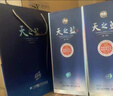 洋河42度 洋河 藍(lán)色經(jīng)典天之藍(lán)520ml 白酒 42度 520mL 6瓶 曬單實(shí)拍圖