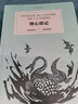 地心游記/凡爾納經(jīng)典科幻 曬單實(shí)拍圖