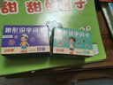 艾福兒象形識字卡片3-6歲啟智玩具兒童有圖文字認字幼兒園早教認知卡片 【200象形字】第二輯藍盒 曬單實(shí)拍圖