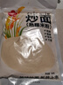 曉梅湖北特產(chǎn)熟糯米粉陰米粉子紅糖糯米糊仙米粉炒面沖泡即食代餐食品 熟糯米粉280克*4袋 曬單實(shí)拍圖