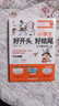 好開(kāi)頭好結(jié)尾 小學(xué)生3-6年級(jí)作文素材書(shū)通用寫(xiě)作技巧輔導(dǎo)教材 曬單實(shí)拍圖