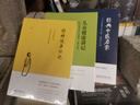 兒童健康講記 精神健康講記 經(jīng)典中醫(yī)啟蒙 李辛中醫(yī)三部曲 中醫(yī)養(yǎng)生保健 兒童保健心理健康教育 圖書(shū) 曬單實(shí)拍圖