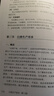 白酒生產(chǎn)技術(shù) 第3版 化學(xué)工業(yè)出版社 肖冬光 等 編 書(shū)籍 曬單實(shí)拍圖