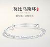七度（SEVEN DEGREE）莫比烏斯足銀手鐲女銀飾足銀鐲子年輕款實(shí)心素圈情人節(jié)禮物送女友 【足銀約17g】配玫瑰花禮盒 曬單實(shí)拍圖