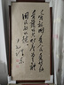 創(chuàng)贏字畫框裱框書法國畫框?qū)嵞狙b裱框紅木色9123放（60*120厘米） 胡桃色（圓面） 放（50*100厘米） 曬單實(shí)拍圖