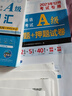 【團(tuán)購優(yōu)惠】2025年12月大學(xué)英語三級a級b級考試歷年真題試卷題庫詞匯書ab級考試全國通用復(fù)習(xí)資料高等學(xué)校應(yīng)用能力考試 含6月考試真題 【全套】A級真題押題+詞匯 曬單實(shí)拍圖