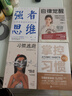 習慣逃避你在害怕什么 李國翠著(zhù)回避型人格自救手冊 曬單實(shí)拍圖