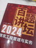 龍炎飛百題講壇一建實(shí)務(wù)建筑2025年一級(jí)建造師建筑工程管理與實(shí)務(wù)歷年真題試卷題庫(kù)案例分析專項(xiàng)突破案例強(qiáng)化一本通教材復(fù)習(xí)題 曬單實(shí)拍圖