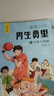 【新華正版】男生賈里 美繪版全套2冊(cè) 秦文君系列作品 小學(xué)生三四五六年級(jí)課外閱讀書籍圖書 曬單實(shí)拍圖