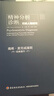 萬(wàn)千心理學(xué)精神分析案例解析+精神分析治療實(shí)踐指導+精神分析診斷理解人格結構 應用心理學(xué)百科書(shū)籍 全3冊定價(jià)264 曬單實(shí)拍圖