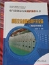 電氣設(shè)備運(yùn)行及維護(hù)保養(yǎng)叢書  高壓交流金屬封閉開關(guān)設(shè)備（高壓開關(guān)柜） 曬單實(shí)拍圖