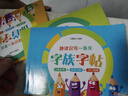 趣讀識寫(xiě)一條龍全套2冊上冊+下冊一年級二年級注音版族筆畫(huà)部首字帖韓興娥系列書(shū)幼兒趣味識字教材小學(xué)生與課內海量閱讀誦讀兒童寶寶1情景6-8-9歲 筆畫(huà)部首字族字帖全套3冊 曬單實(shí)拍圖
