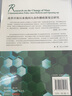 改革開(kāi)放以來(lái)我國大眾傳播政策變遷研究/新聞傳播學(xué)文庫 曬單實(shí)拍圖
