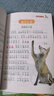森林報春夏秋冬四冊兒童經(jīng)典微閱讀圖書讀書吧四年級下冊彩圖注音版6-10歲自然科學課外讀物閱讀狂歡節(jié) 曬單實拍圖