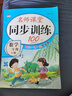 2026版二年級下冊同步訓練天天練語(yǔ)文數學(xué)全套人教部編版2年級下冊課堂筆記黃岡小狀元一課一練課課練作業(yè)本同步練習冊試卷鴻創(chuàng  )教材讀書(shū)吧 同步訓練·數學(xué)人教 二年級下冊系列·人教版 曬單實(shí)拍圖