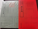 欽定四庫(kù)全書(shū)（原版高清印本）古籍部 顏真卿文集（顏魯公文集）(全兩冊(cè)) 定價(jià)118 曬單實(shí)拍圖