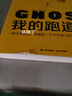 長(cháng)青藤?lài)H大獎小說(shuō)我的跑道 運動(dòng)、親情、友情、直面內心恐懼等主題三四五六年級中小學(xué)生課外閱讀必讀小學(xué)生課外書(shū) 曬單實(shí)拍圖