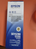 爱普生（EPSON）原装色带架LQ-630K/615K/610K/635K/730K/735K/80KF/82KF 630kII针式打印机带芯S15290色带框碳带 色带芯 单支装【收货领2元红包 安 实拍图