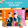 王芳推薦 銀湯匙（注音版全二冊） 安野光雅 與《窗邊的小豆豆》齊名的兒童文學(xué)經(jīng)典；夏目漱石盛贊“文學(xué)之美、作文范本”精裝世界經(jīng)典文學(xué)名著(zhù)禮物書(shū) 小學(xué)生自我成長(cháng)親情友情 自傳體小說(shuō) 果麥出品  文學(xué) 曬單實(shí)拍圖