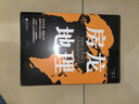 房龍地理 人文地理通識讀本 一部關(guān)于“人”的地理書(shū) 聽(tīng)房龍講世界 曬單實(shí)拍圖