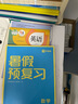 2025新版學(xué)而思暑假預(yù)復(fù)習(xí)小學(xué)同步專項銜接領(lǐng)跑計劃暑假一本通升學(xué)銜接二三四五六年級語文數(shù)學(xué)英語暑假作業(yè)預(yù)復(fù)習(xí)功課預(yù)習(xí)小升初 【二升三】新標(biāo)準(zhǔn). 暑假預(yù)復(fù)習(xí) 曬單實拍圖