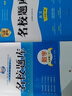 2026春【成都市初中名校題庫】B卷突破七八年級上下冊九年級全一冊語(yǔ)文數學(xué)北師版英語(yǔ)人教版名校題庫七上初中生初一名校月考卷期末沖刺b卷真題B卷培優(yōu)專(zhuān)題復習資料練習冊上冊 七年級下冊【語(yǔ)文人教版】202 曬單實(shí)拍圖