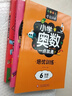 【年級同步】小學奧數(shù)舉一反三思維訓練一二三四五六年級全套奧數(shù)教程奧數(shù)/競賽書一點就通小學生兒童趣味數(shù)學學習法奧數(shù)思維訓練解題方法大全 【全國通用3冊】六年級奧數(shù)專項訓練提高 曬單實拍圖