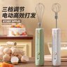 BangLeChef打蛋器家用打發(fā)器攪拌器手持打奶油機電動(dòng)小型咖啡奶泡機烘焙蛋糕 可折疊打蛋器：綠色 曬單實(shí)拍圖