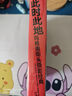 此時(shí)此地 瑪格南街頭攝影經(jīng)典 瑪格南圖片社數(shù)十年檔案的工作結(jié)晶 300幅精選照片作品 后浪正版 曬單實(shí)拍圖