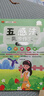 五感法寫作文三年級四年級五年級六年級上冊下冊思維導(dǎo)圖同步作文一年級二年級看圖寫話小學(xué)生三到六年級寫作技巧與方法作文大全閱讀理解全一冊 【6年級】五感法同步作文 曬單實拍圖