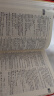 现代汉语词典（第7版） 2023年新版教材教辅中小学1-6年级语文课外阅读作文新华字典成语牛津高阶古汉语常用字古代汉语英语学习常备工具书 实拍图