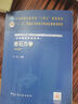 巖石力學(xué)(第五版) 曬單實(shí)拍圖