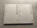 現(xiàn)貨 書劍恩仇錄 悅讀版全二冊 香港原版 金庸 明河社 文學小說 港臺圖書 曬單實拍圖