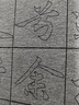 添今堂 趙體楷書毛筆字帖水寫布套裝趙孟俯行書字貼練字專用清水萬次速干膽巴碑洛神賦前后赤壁賦中楷趙孟頫 4件套裝-赤壁賦【行書】 4cm字格 曬單實(shí)拍圖