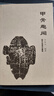 官方正版 甲骨趣聞 王本興 著古代文字甲骨文趣事 甲骨文知識書籍甲骨文字典 甲骨文書法 甲骨文字帖 北京工藝美術(shù)出版社 中國文字書籍 曬單實拍圖