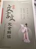 2026星火高中文言文完全解讀語文文言文全解一本通高中語文文言文古詩翻譯解析語文人教版同步古文文言文閱讀訓練高中語文古文翻譯 高中文言文完全解讀【含配套音頻】 曬單實拍圖