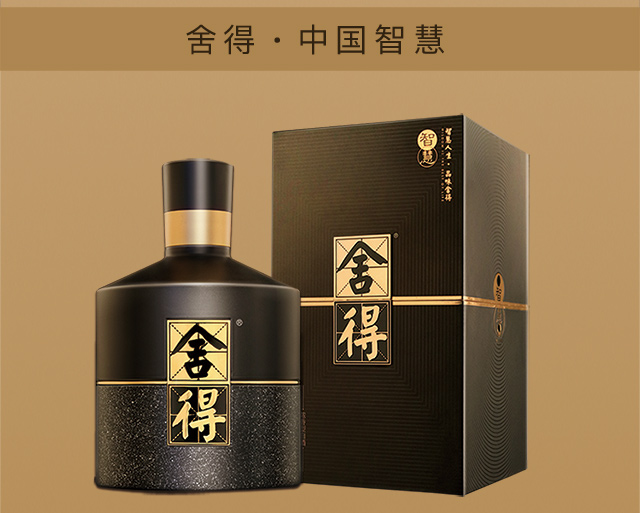 【酒厂直营】沱牌舍得 智慧舍得 38度 500ml 浓