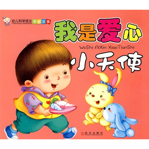 关于爱心的故事_爱心小故事_班主任的爱心故事