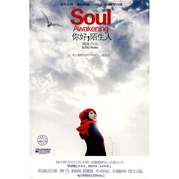 任然你好陌生人简谱