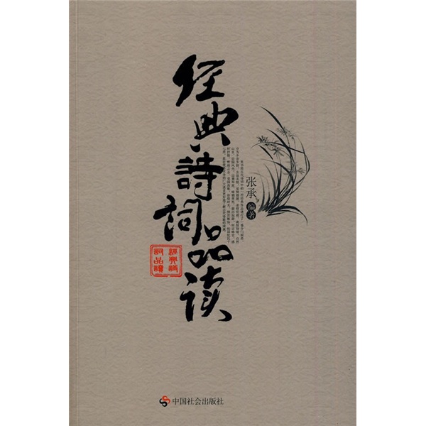 三年级下册的《朝读经典》的7.9.10课的内容-三年级下册《朝读经典》观后感二百字 _感人网