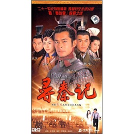 寻秦记40集14dvd