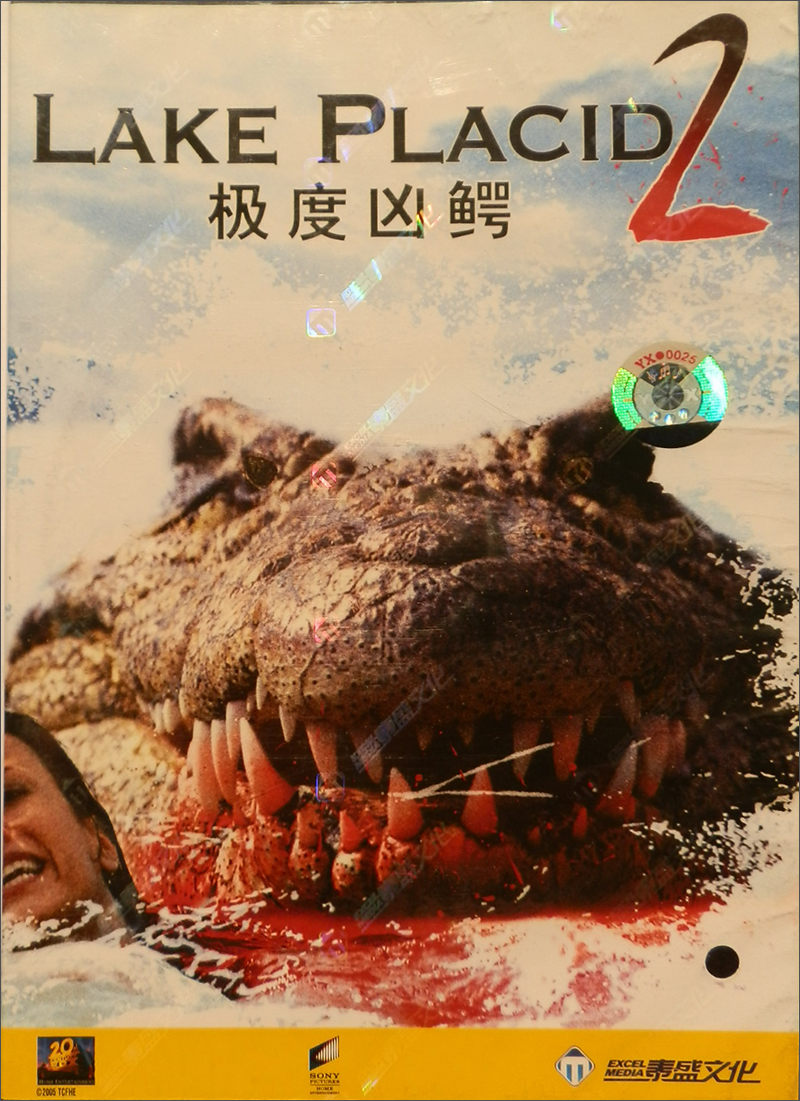 极度凶鳄2(dvd)(特价促销)